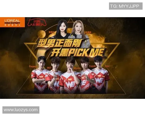 WE战队崛起之路：从默默无闻到英雄联盟巅峰的成长历程